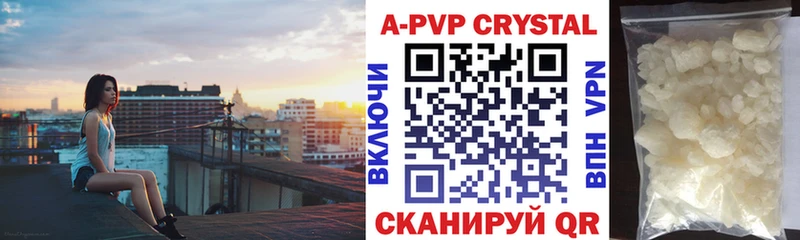 A-PVP Crystall  ссылка на мегу зеркало  Бирск  где можно купить наркотик 