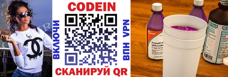 закладка  Бирск  Кодеин напиток Lean (лин) 