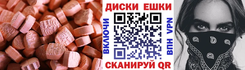 купить закладку  Бирск  darknet клад  ЭКСТАЗИ таблы 