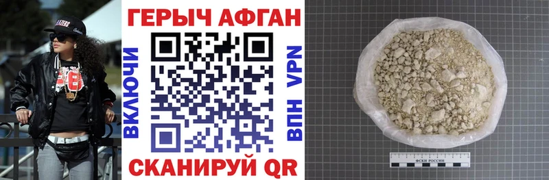 Героин Афган  наркошоп  Бирск 