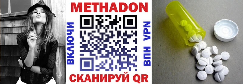МЕТАДОН белоснежный Бирск