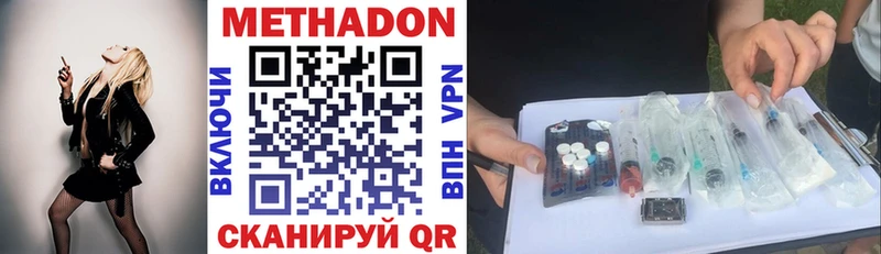 МЕТАДОН белоснежный  дарк нет наркотические препараты  Бирск 