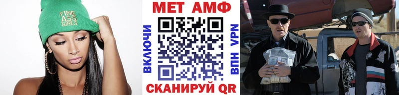 где найти Бирск Первитин Methamphetamine